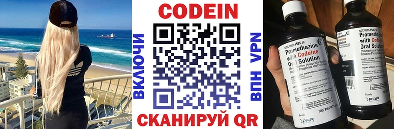 kraken сайт  где купить наркоту  Дубовка  Codein напиток Lean (лин) 
