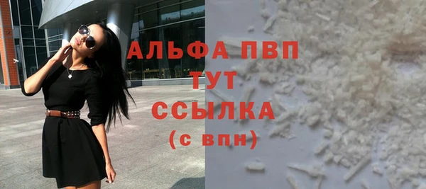 мяу мяу кристалл Вяземский