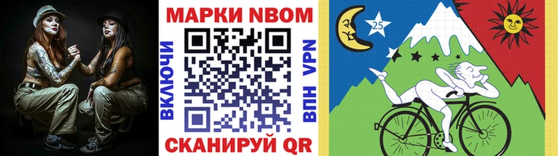 Марки 25I-NBOMe 1,5мг Дубовка